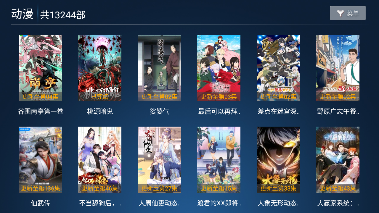 高山影院追剧 截图1