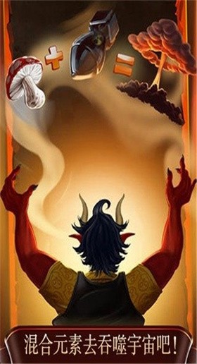 涂鸦恶魔汉化版 截图5