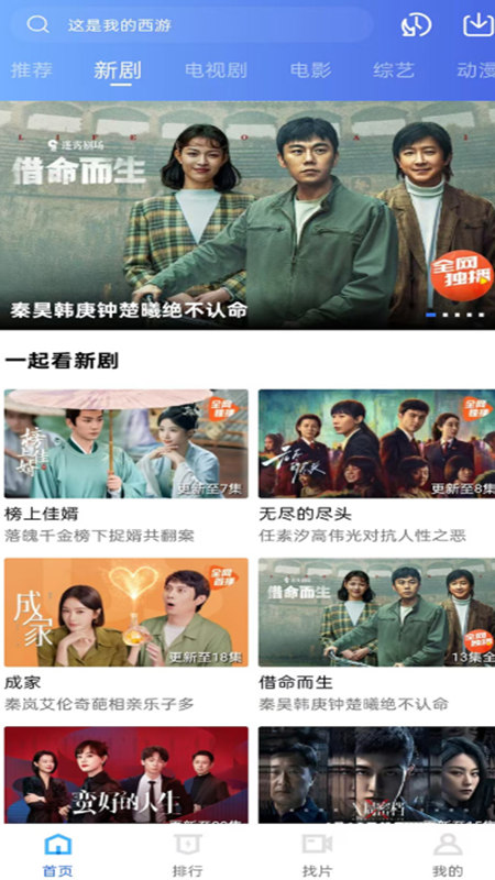 蜗牛视频tv电视版 截图2