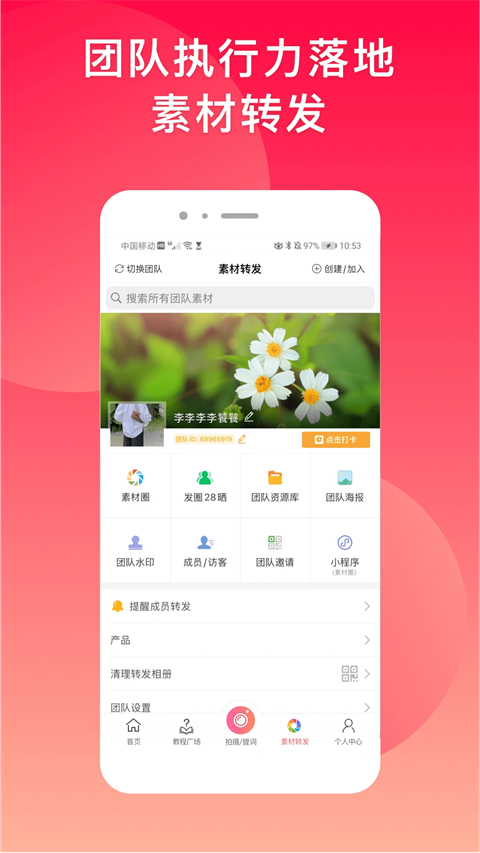 微脉水印相机app 截图1