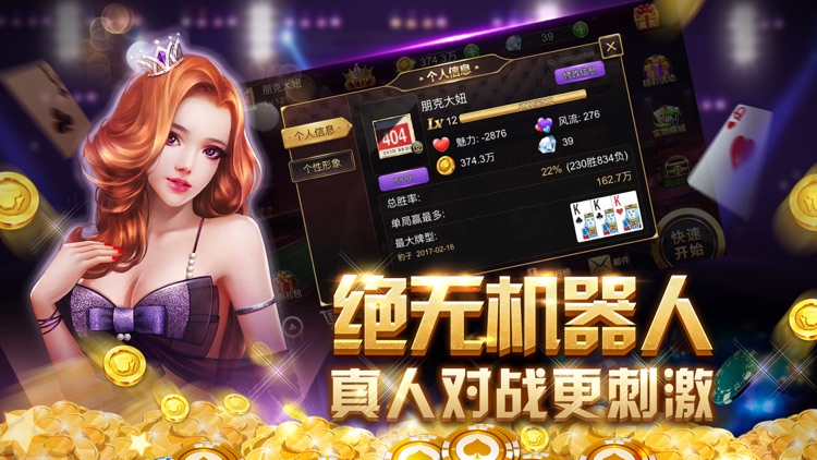 下分版炸金花 截圖3