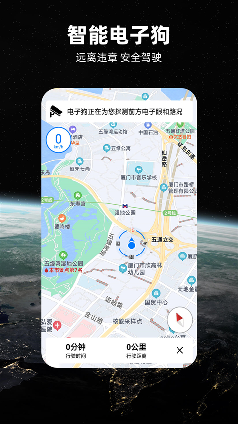 北斗導航地圖免費下載 截圖5
