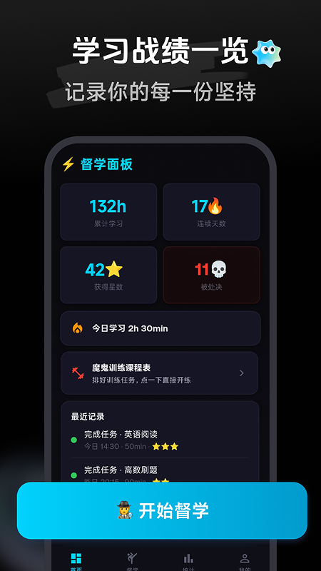 课剑督学局 截图5