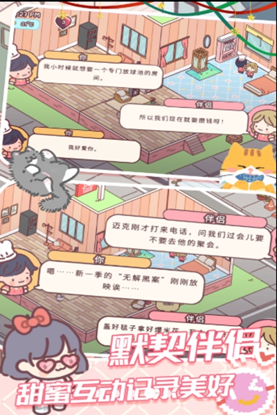 我的好朋友家 1