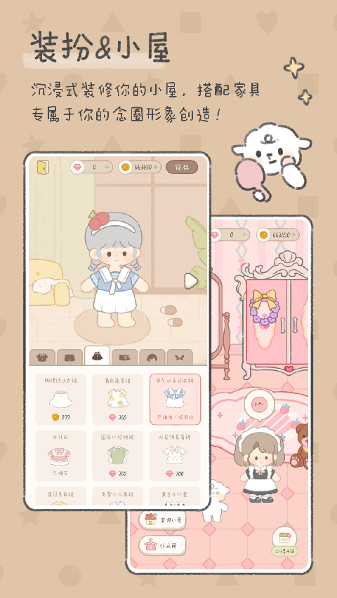 念念手帐app 截图3