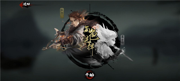 斩妖行手机版 截图2