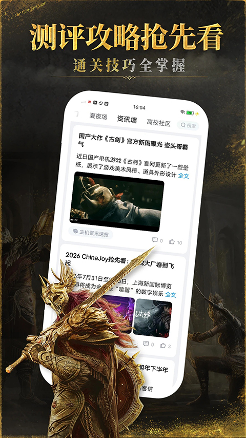 咪咕快游云游戏盒子 截图5