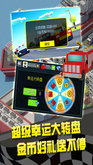 幻速赛车游戏 截图2