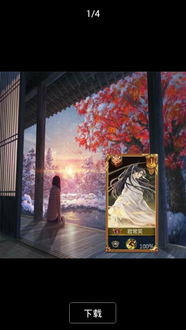 王者榮耀美化卡片生成 截圖4