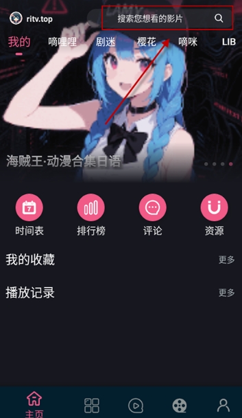 日劇看看最新版本 截圖13