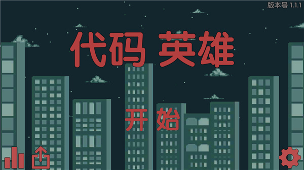 代码英雄 截图1