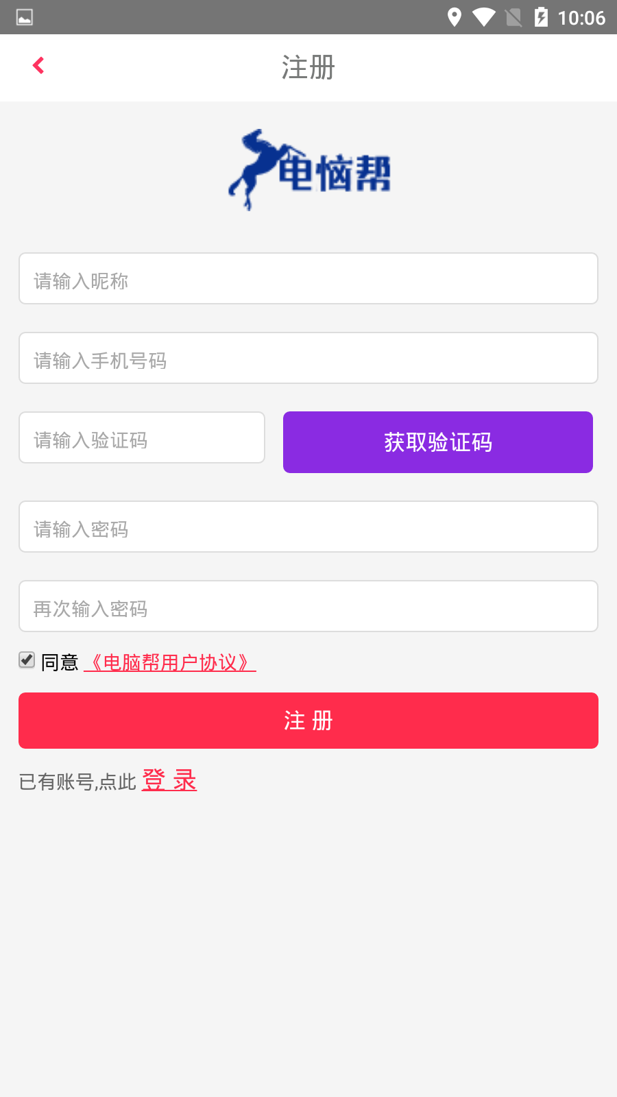 電惱幫 截圖2