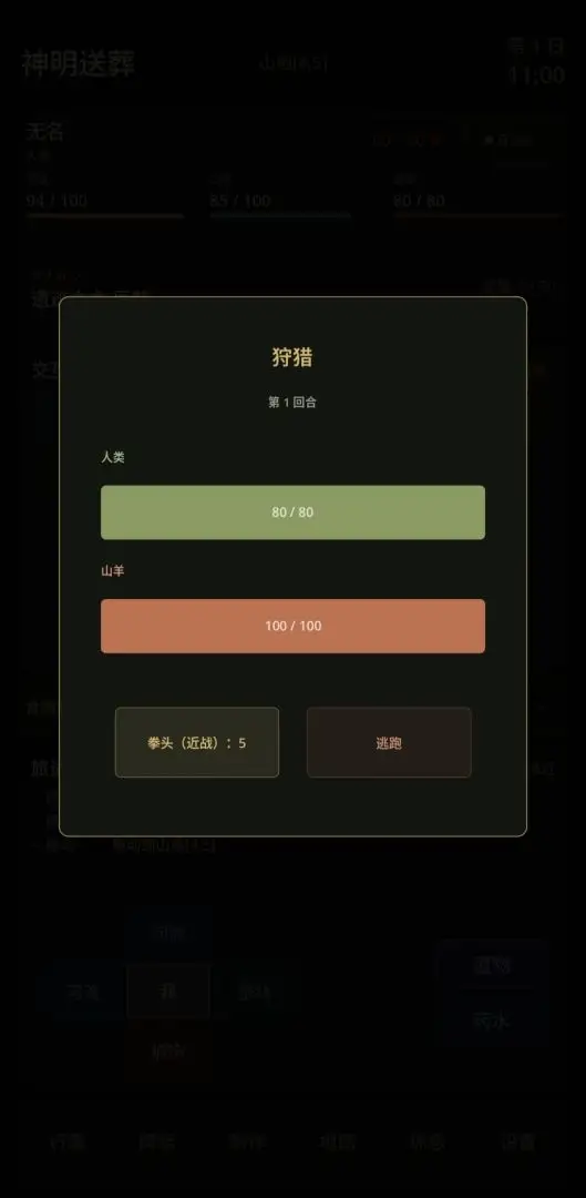 神明送葬 截图1
