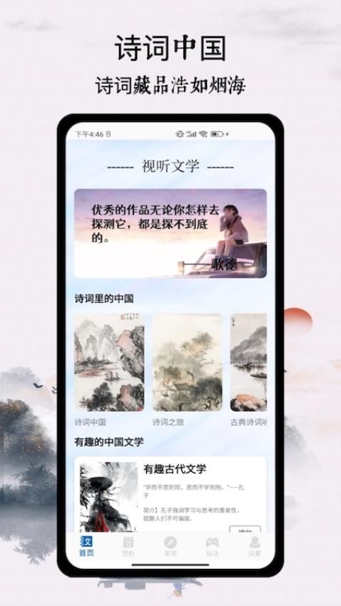 第二书包最新版 截图3