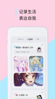 分配对象 截图1