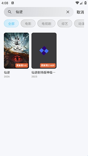 哔嘀视频app免费正版 1