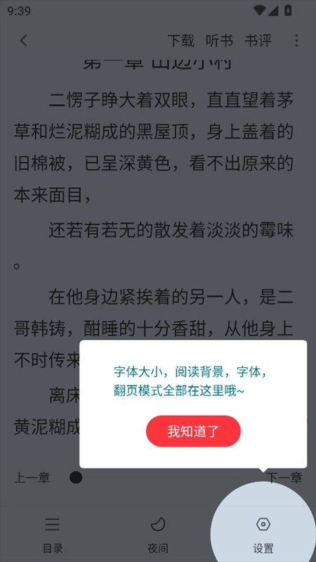 雨鹿阅读免费下载 截图16