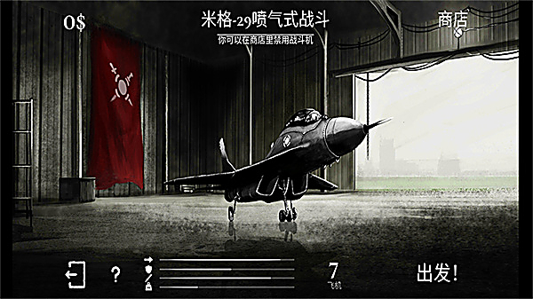战机公司中文版 截图4