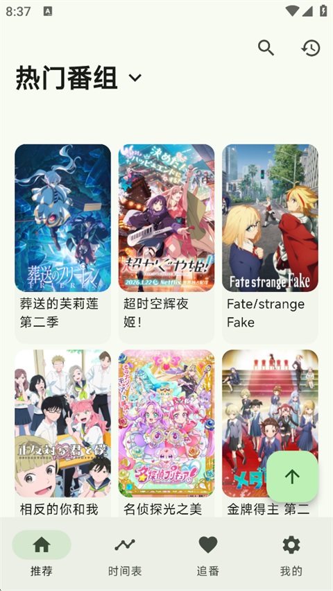 kazumi官方免费版 截图1