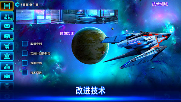 太空业务大亨(IdleSpaceBusinessTycoon) 截图4