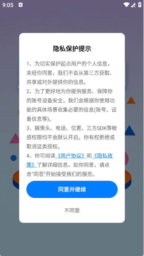 星媒短剧最新版 1