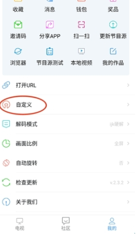 悠兔电视TV版 截图4