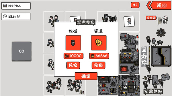小士兵战争中文版 截图5