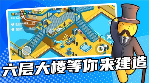 超能培训班 截图3