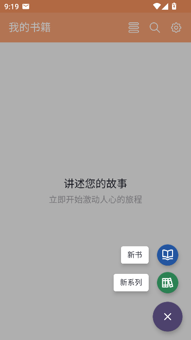 Fabula写作助手 1