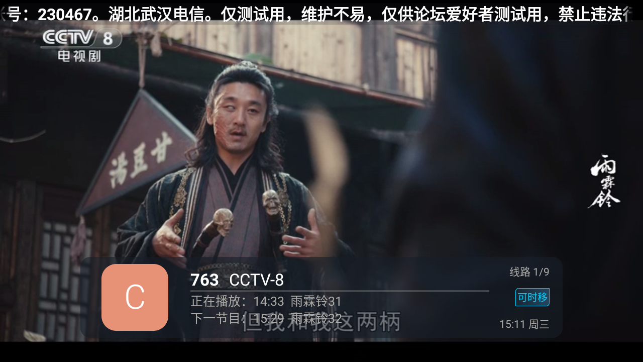 珠江兄弟TV新版本 截图5