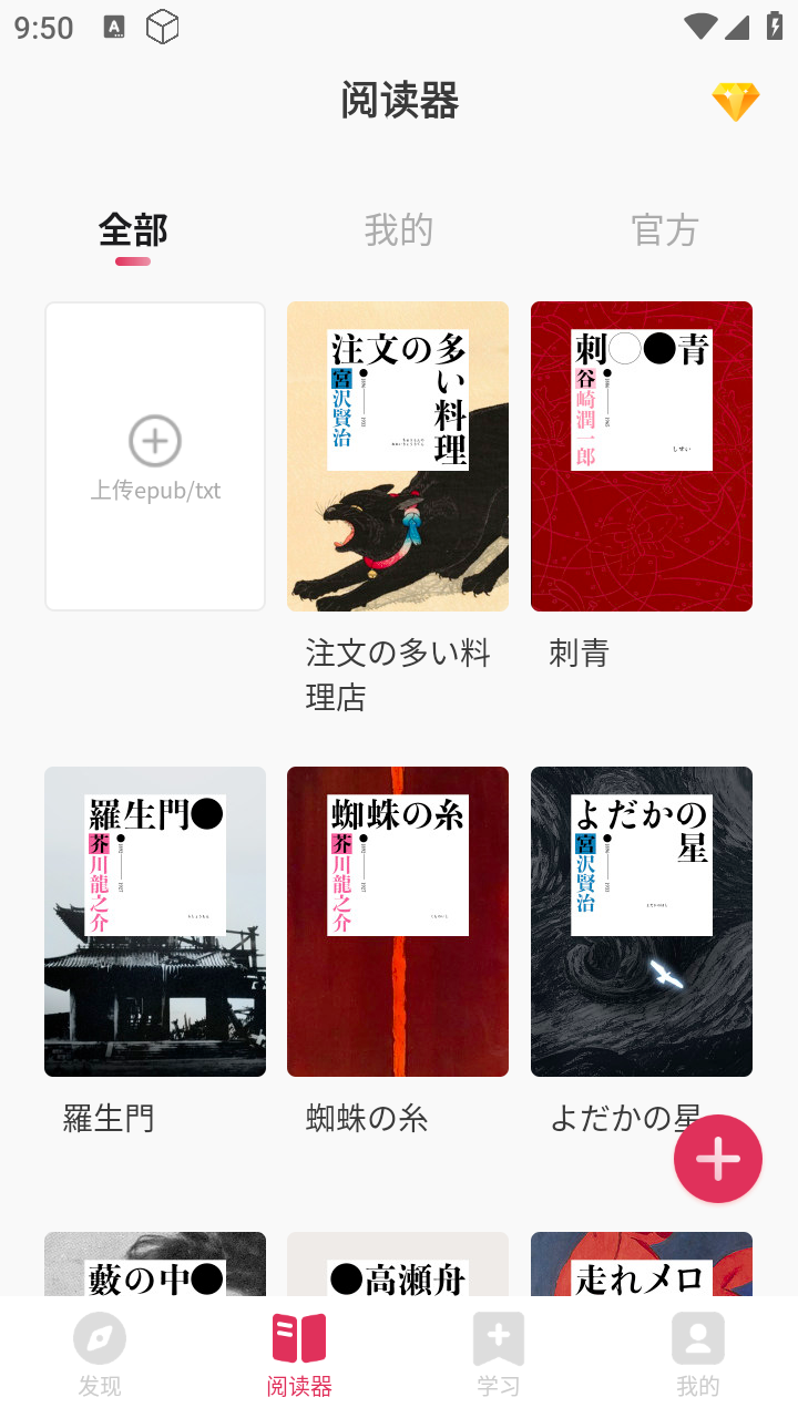 MOJi閱讀免費(fèi) 1