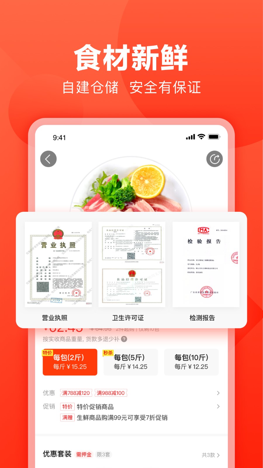 快驴进货 截图3