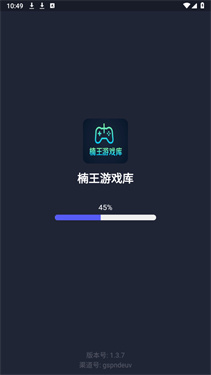 楠王游戏库 截图1