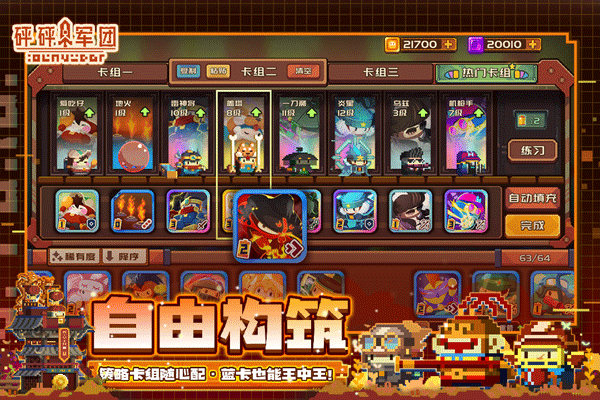 砰砰軍團最新聯動版 截圖5