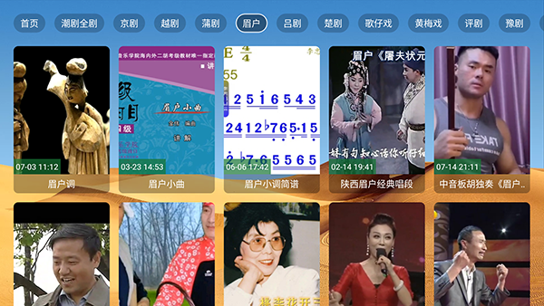 大强戏曲 截图3