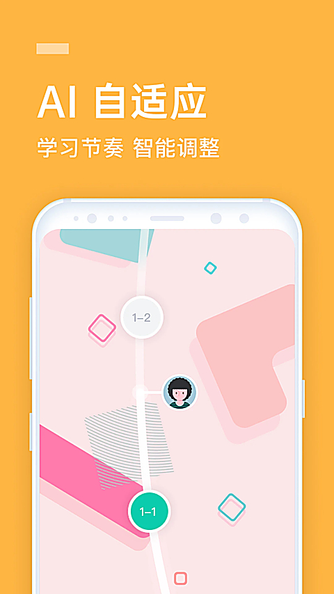 流利学院App 截图2