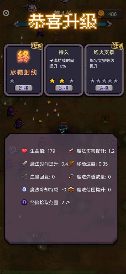 今天开始生存游戏 截图4