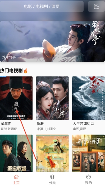 影视猫plus最新版下载安装 截图7