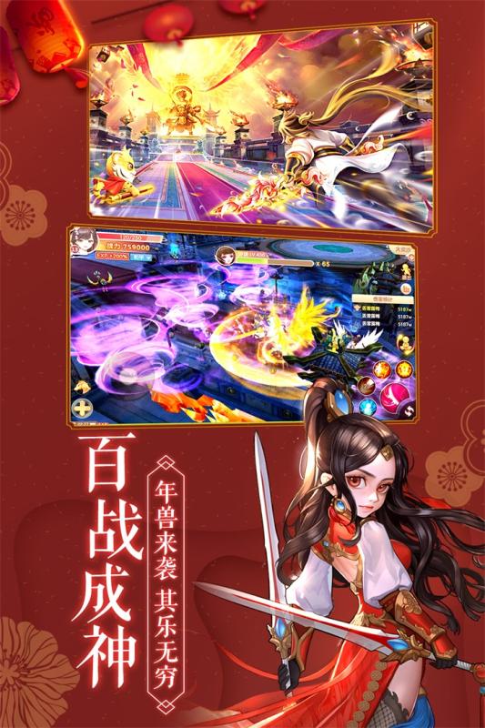 真封神 截图1