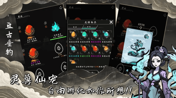 亙古垂釣免費版 截圖1