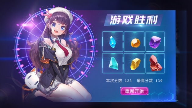 天秤星座 截圖3