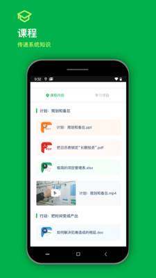 知识胶囊 截图4