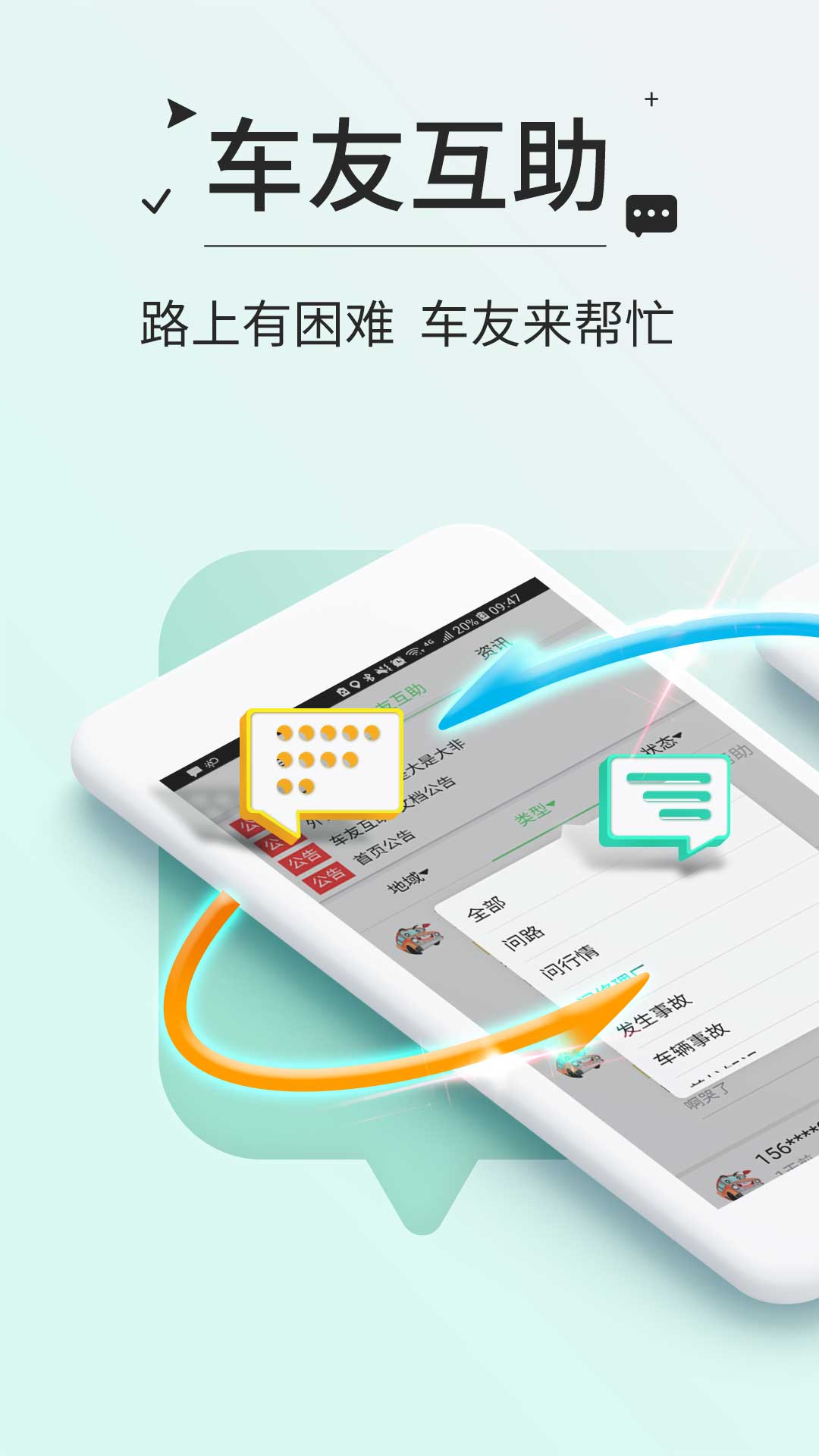 高速ETC 截图2