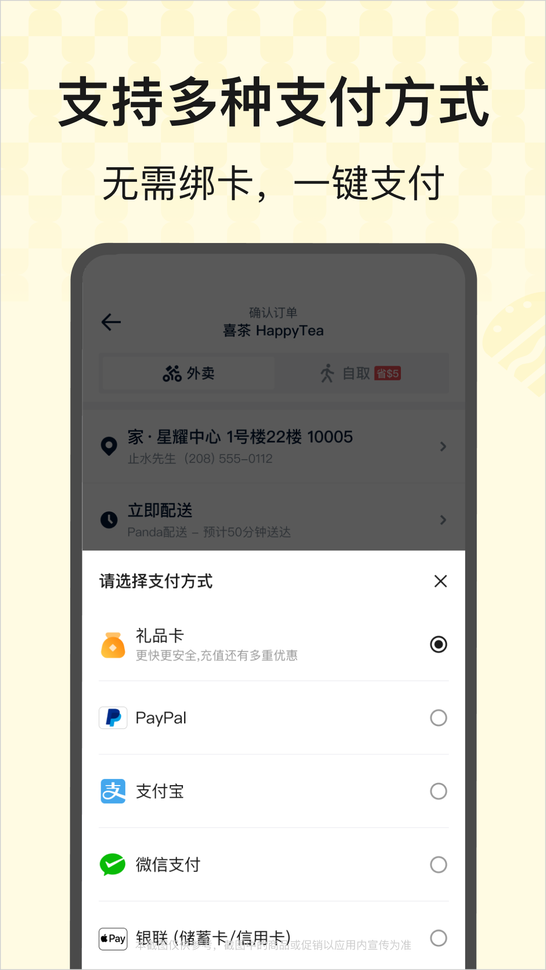 熊猫外卖骑手版app 截图1