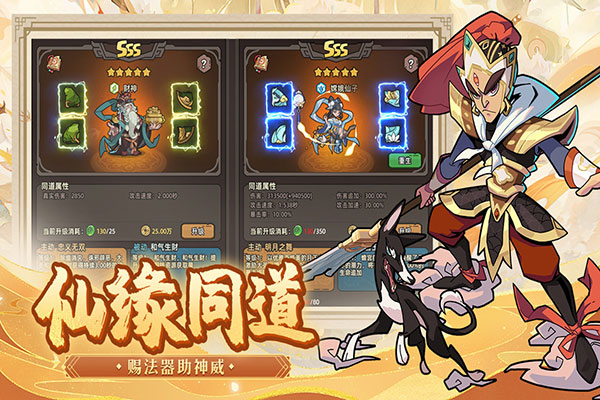 大闹天宫之猴王归来小米版 截图5
