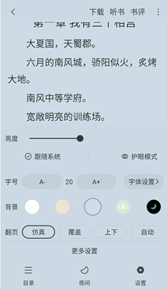 雨鹿阅读免费下载 截图5