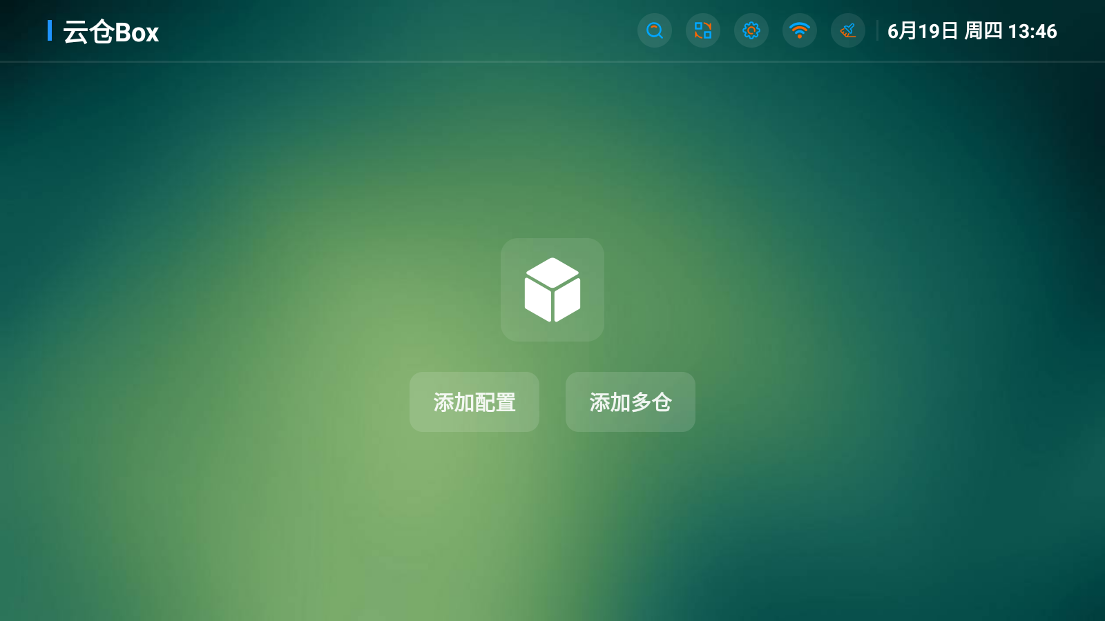 云倉box 截圖7
