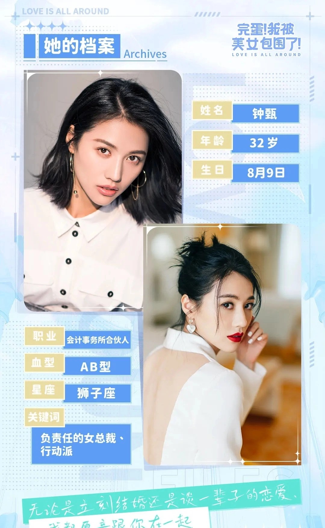 完蛋我被美女包围了安卓 截图6