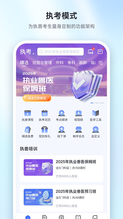 兽课网 截图2
