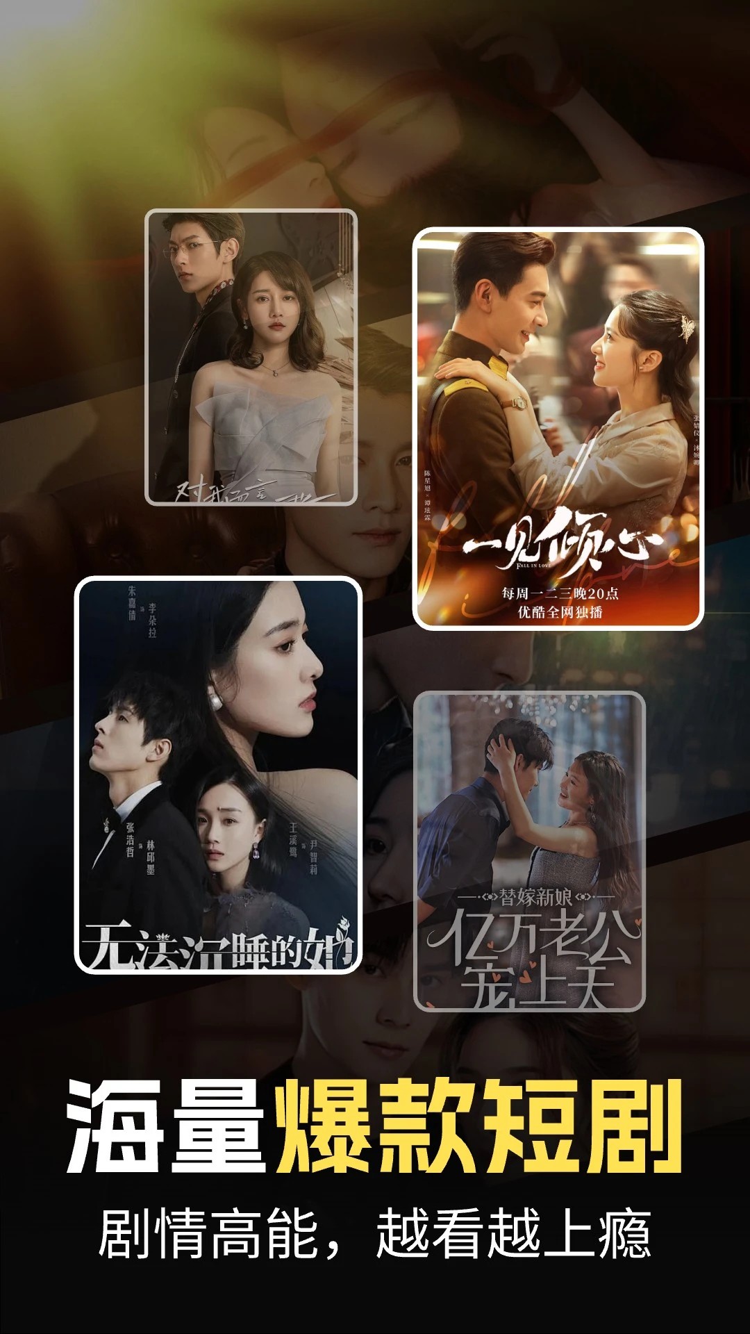 芒果免费短剧手机版 截图2